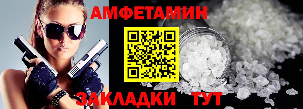 Amphetamine Premium Норильск