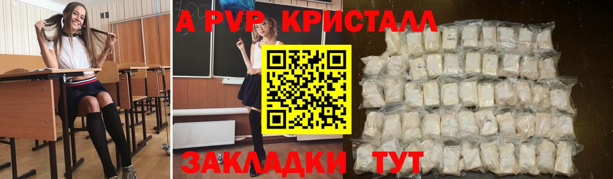 наркошоп  Альфа ПВП СК КРИС  Альфа ПВП СК КРИС  Норильск  Вход с VPN  A PVP мука 