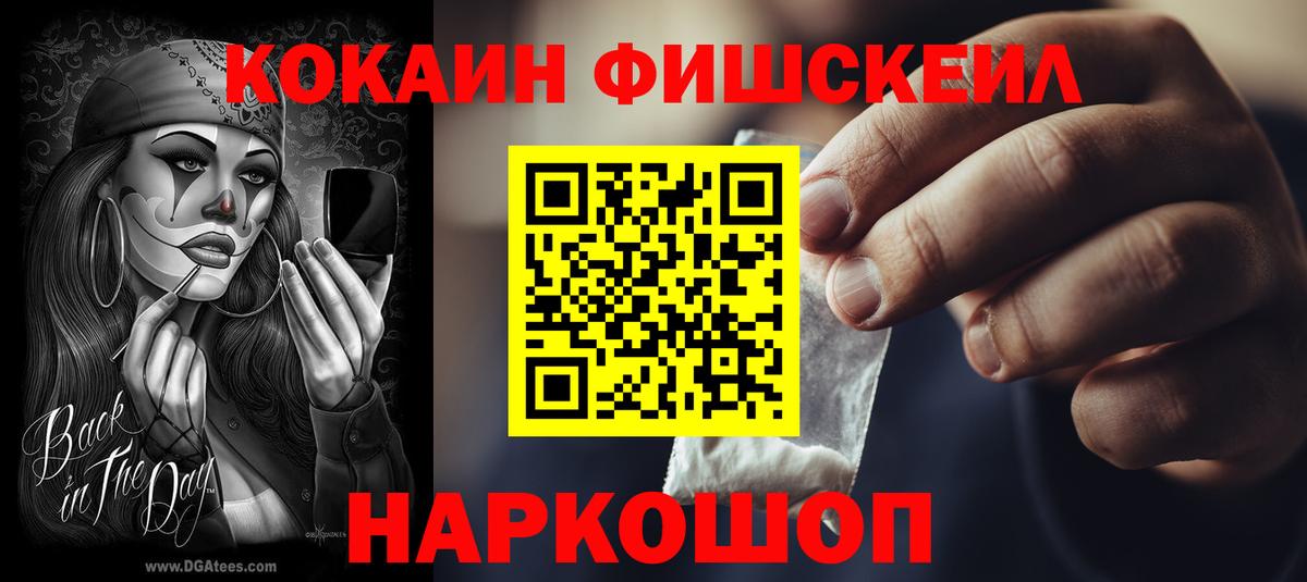 Cocaine  Кокаин 99%  Вход с VPN  Норильск 