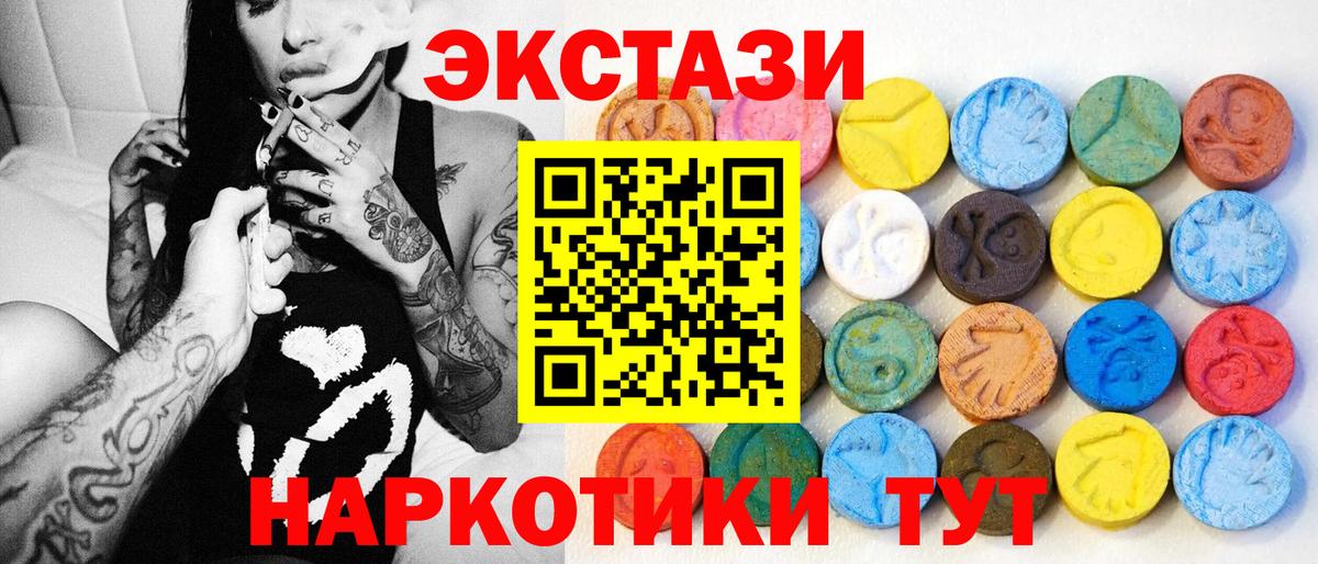 Норильск  Экстази 280мг  Вход с VPN  ЭКСТАЗИ XTC 