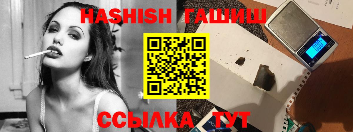 Гашиш Premium Норильск