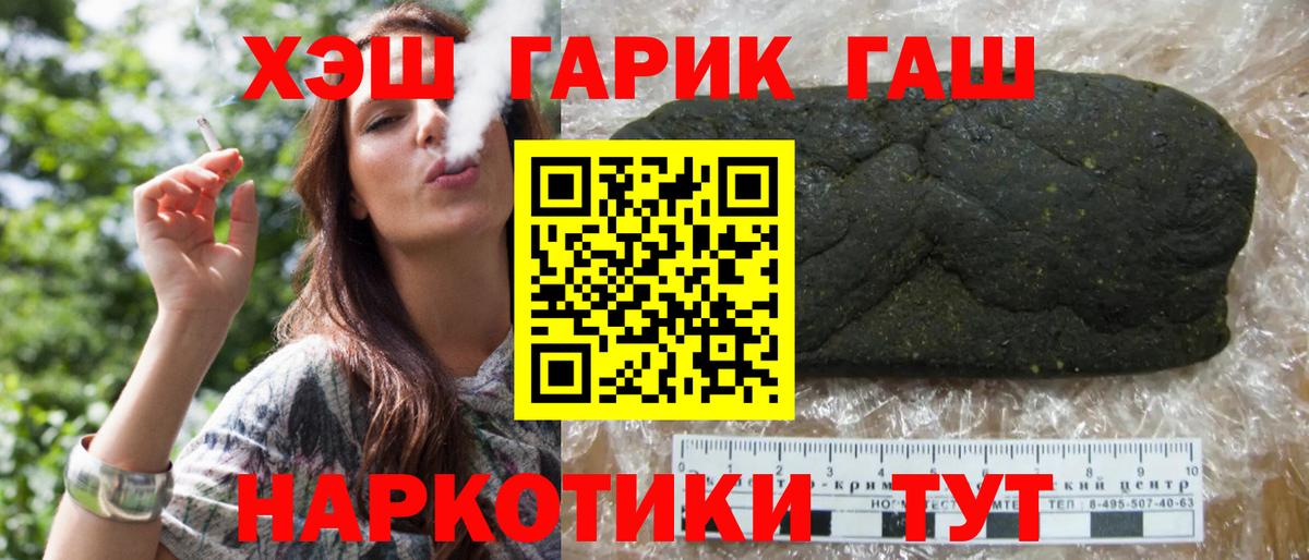 Норильск  Конопля  Метамфетамин  МЕФ   ГАШИШ  Вход с VPN  ГАШ 