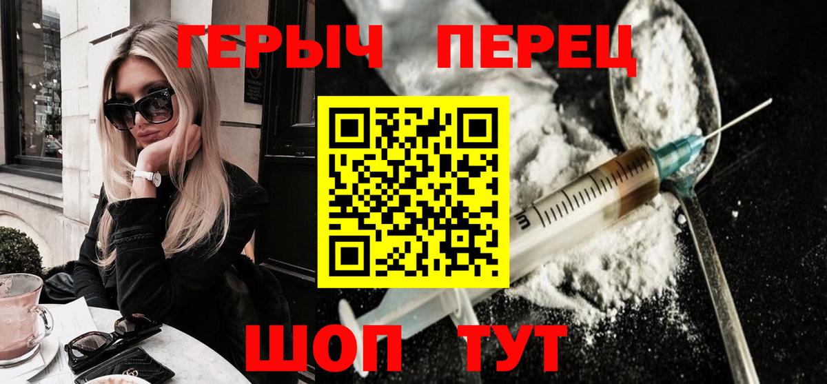 ГЕРОИН белый Норильск