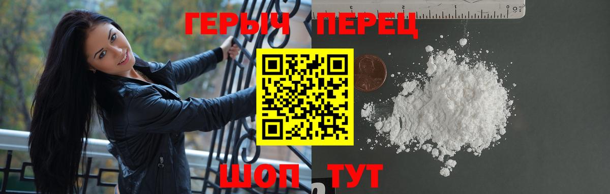 Норильск  ГЕРОИН VHQ  Вход с VPN 