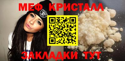 метамфетамин Ставрополь