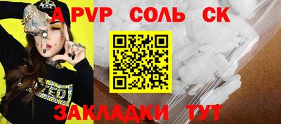 метамфетамин Ставрополь