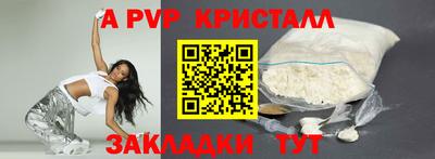 метамфетамин Ставрополь