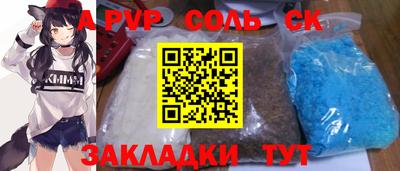 метамфетамин Сланцы