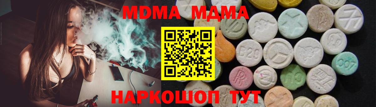 MDMA Molly Норильск