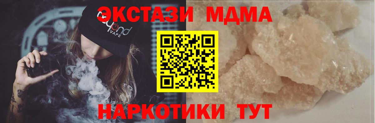 Норильск  МДМА  Вход с VPN  MDMA кристаллы  MDMA crystal 