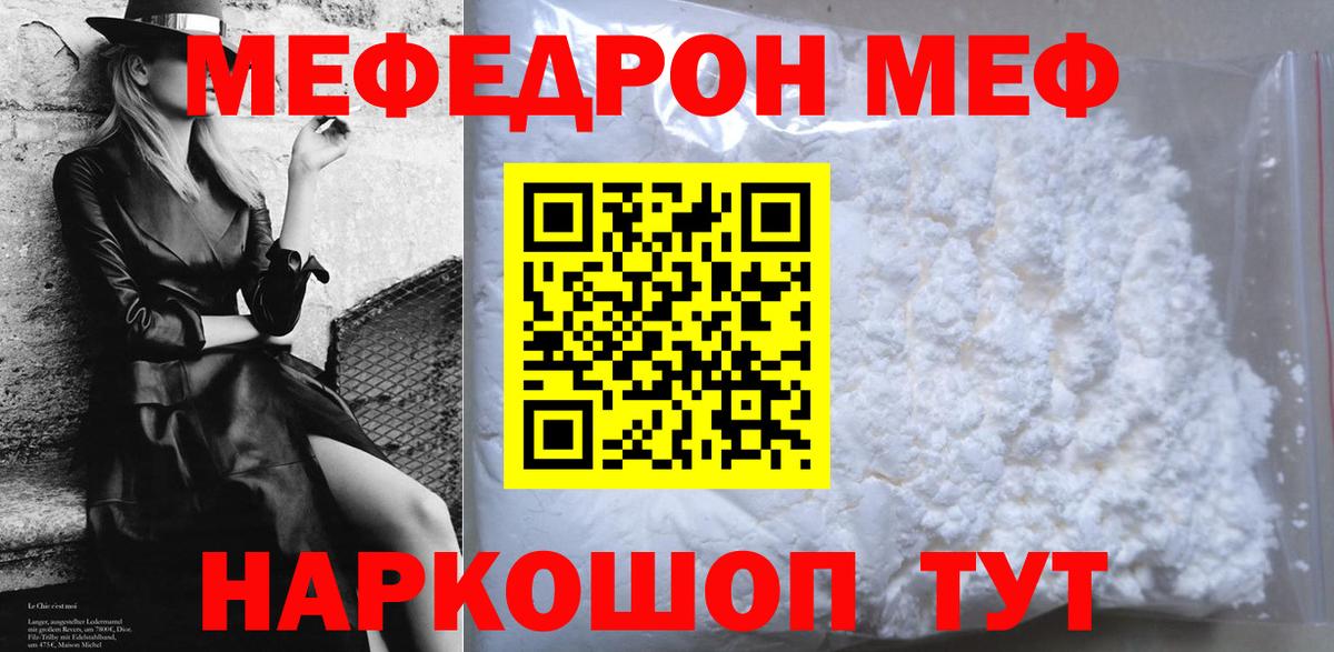 Мефедрон Норильск