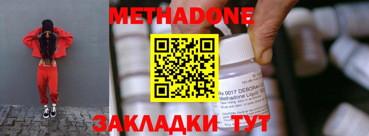 Норильск  блэк спрут tor  Метадон methadone  Вход с VPN  Метадон мёд 