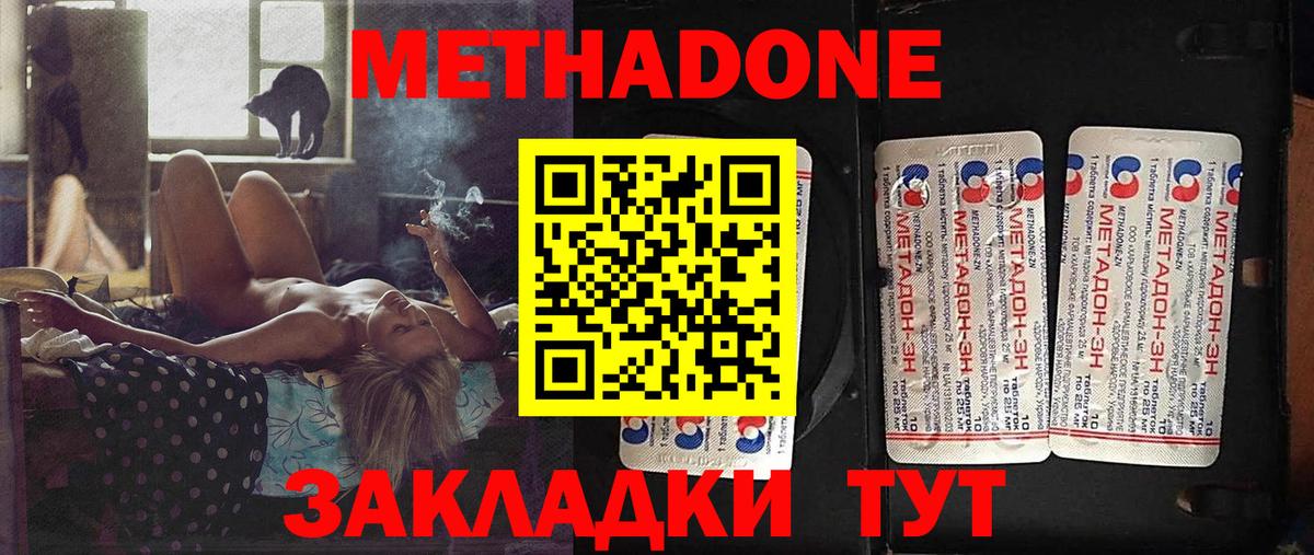 МЕТАДОН белоснежный Норильск